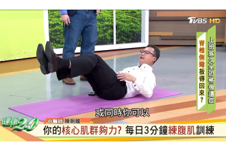 陳醫師上節目-《健康2.0》上班族久坐恐怖後遺症 脊椎側彎扳得回來？